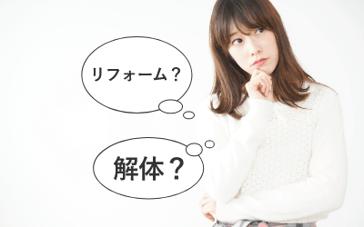 珠洲市 空き家 リフォーム